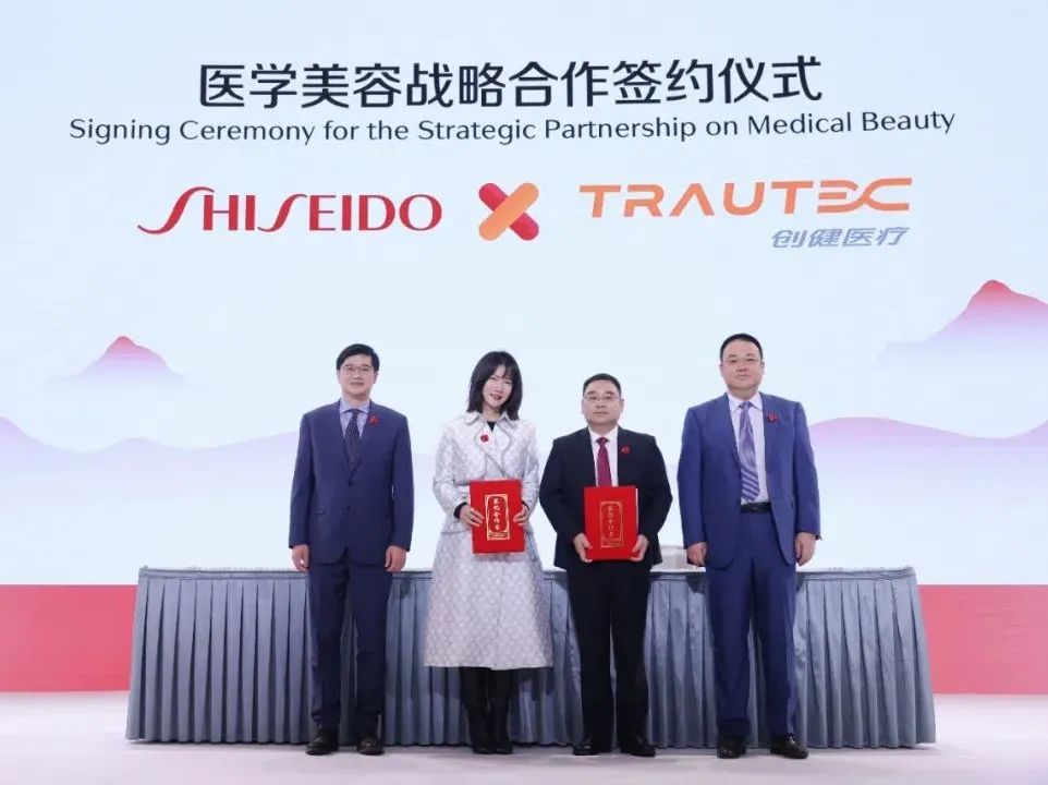 新闻 | 亚星yaxing登录平台医疗出席资生堂150周年庆典活动，双方达成医学美容战略合作