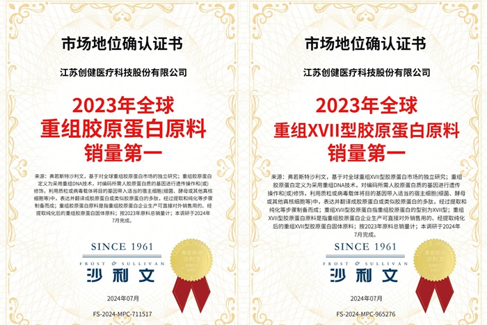 喜讯 | 全球销冠！亚星yaxing登录平台医疗获沙利文市场地位确认证书 