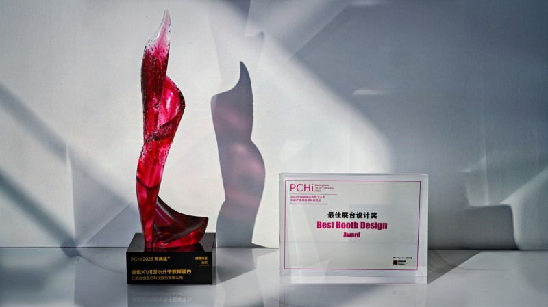 喜报｜金奖！亚星yaxing登录平台医疗重组XVII型小分子胶原蛋白再获殊荣